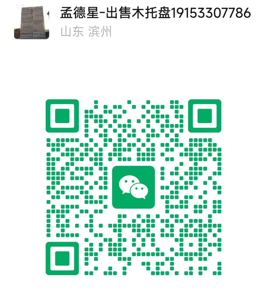 微信